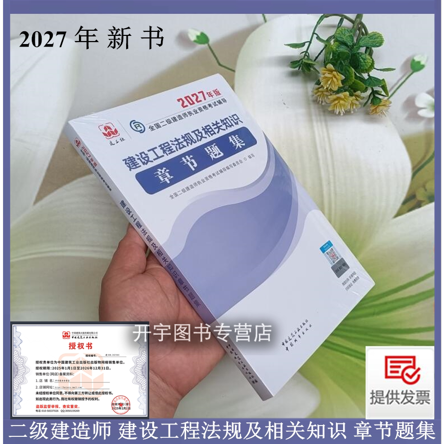建设工程法规及相关知识复习题集