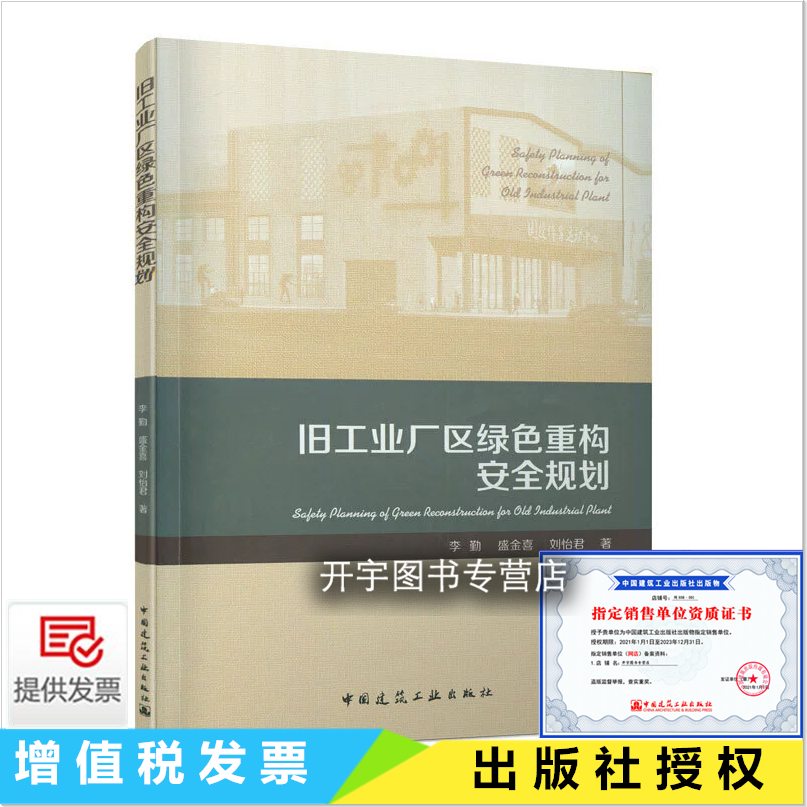 正版书籍防伪验证提供发票。