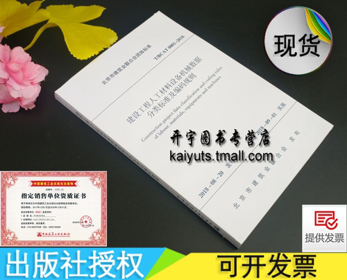正版规范 防伪验证