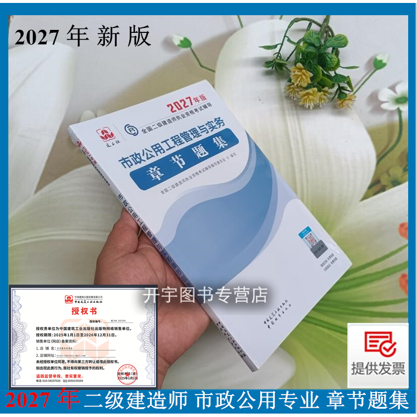 2027年教材市政复习题集