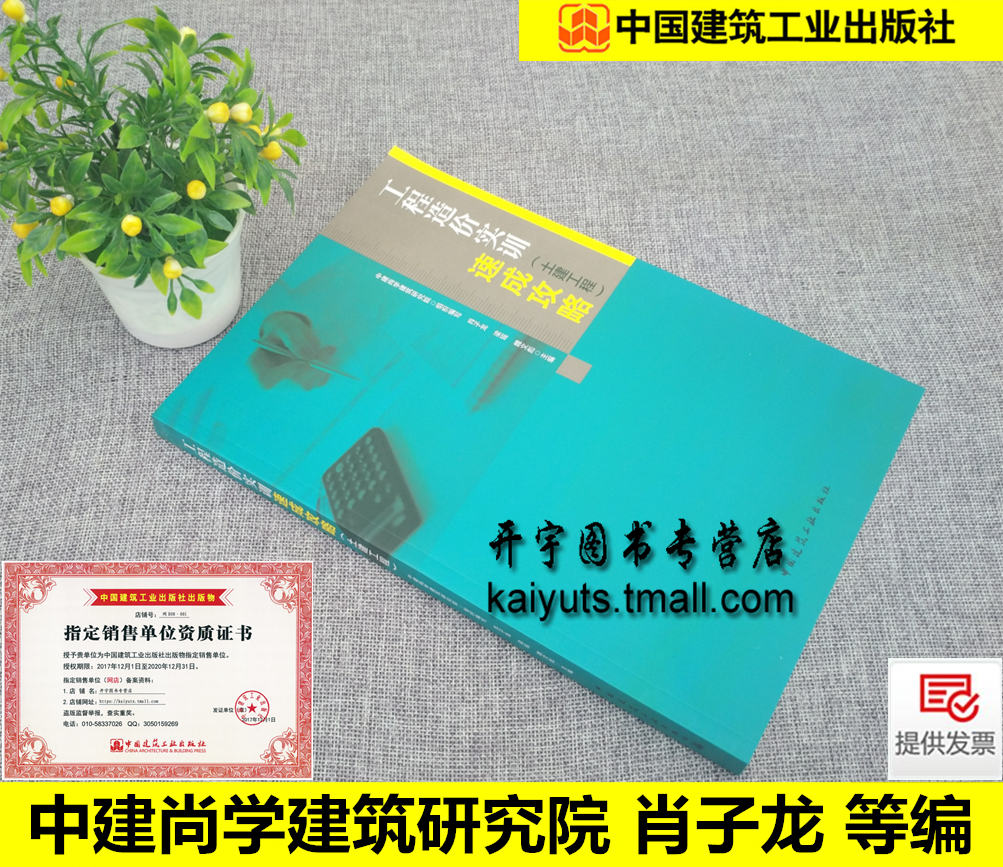 工程造价实训速成攻略(土建工程)肖子龙等编CAD2018图形广联达钢筋算量软件实操BIM算量软件建筑工程土建施工图识图钢筋平法计算