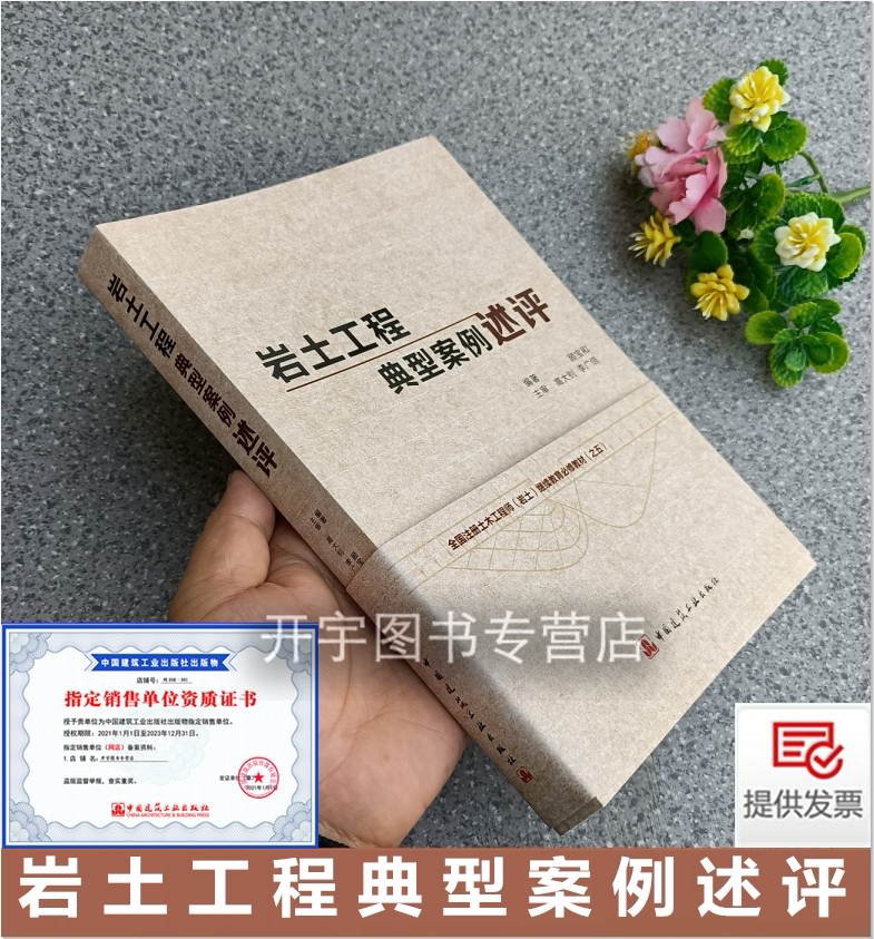面向广大岩土工程师，可作为研究