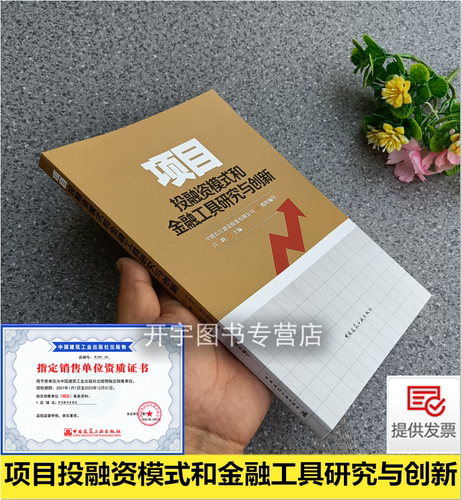 正版现货房地产估价钥匙章积森