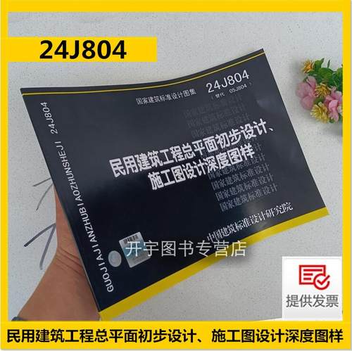 民用建筑工程初步施工图设计