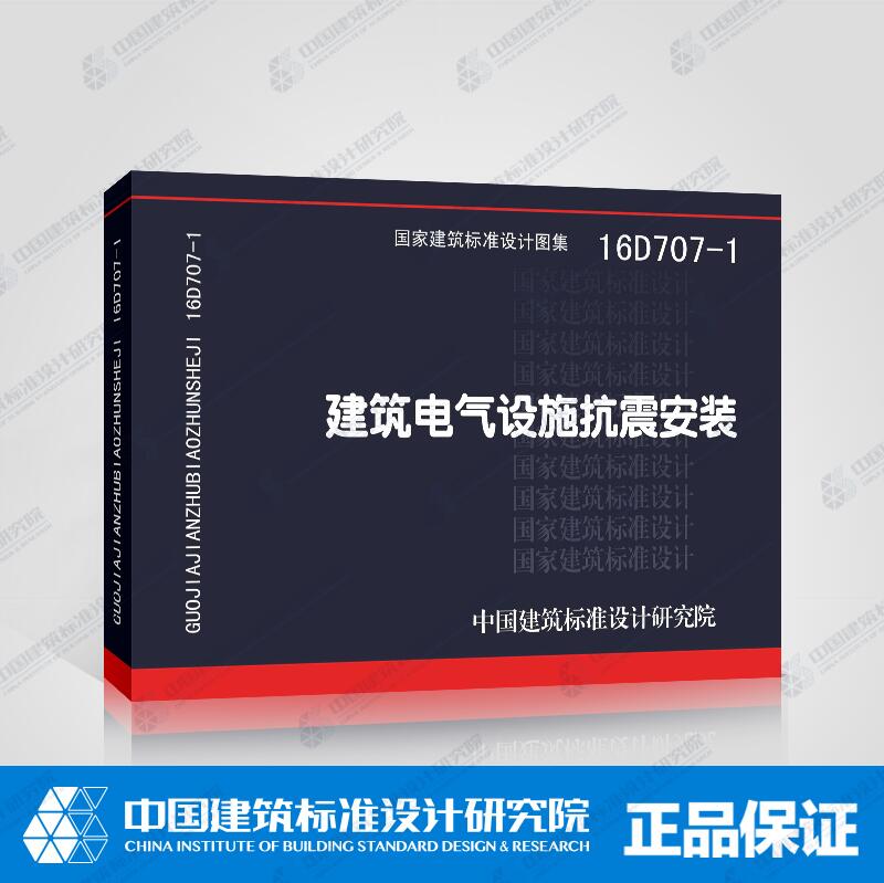 正版国标图集 正规机打发票 防伪积分