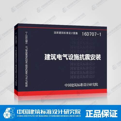 正版国标图集 正规机打发票 防伪积分