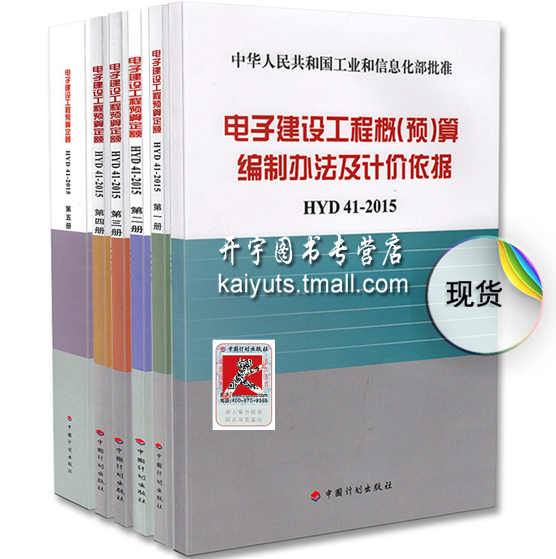 正版电子定额建设工程预算