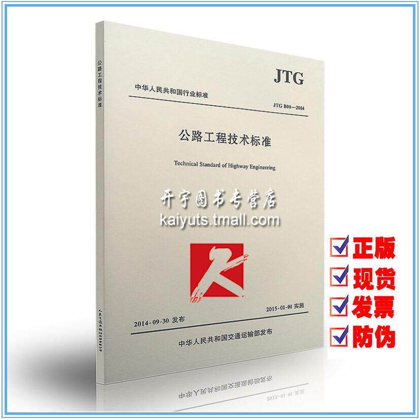 正版规范 提供发票 防伪验证