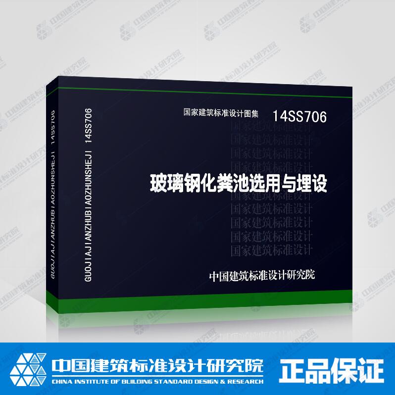 正版图集 防伪验证积分 发票