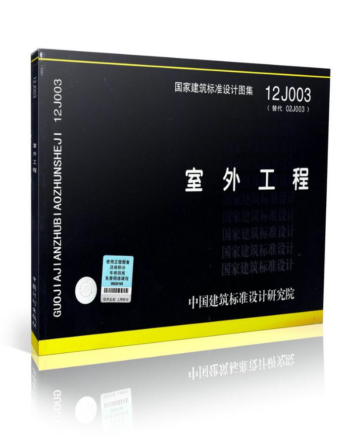 全新正版图集  防伪积分兑换