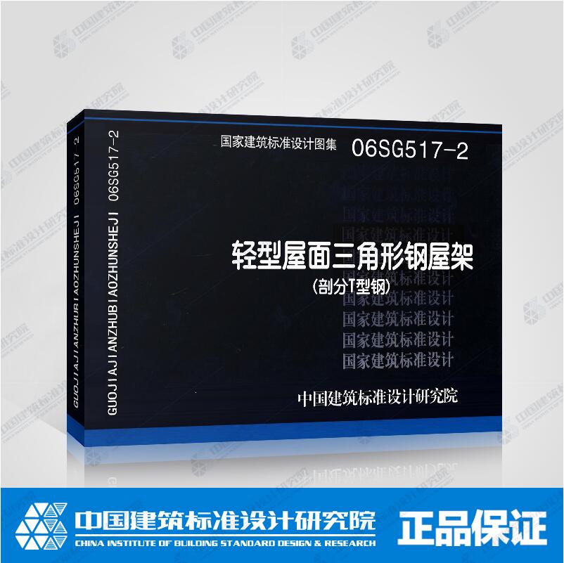 正版图集 防伪验证 提供发票