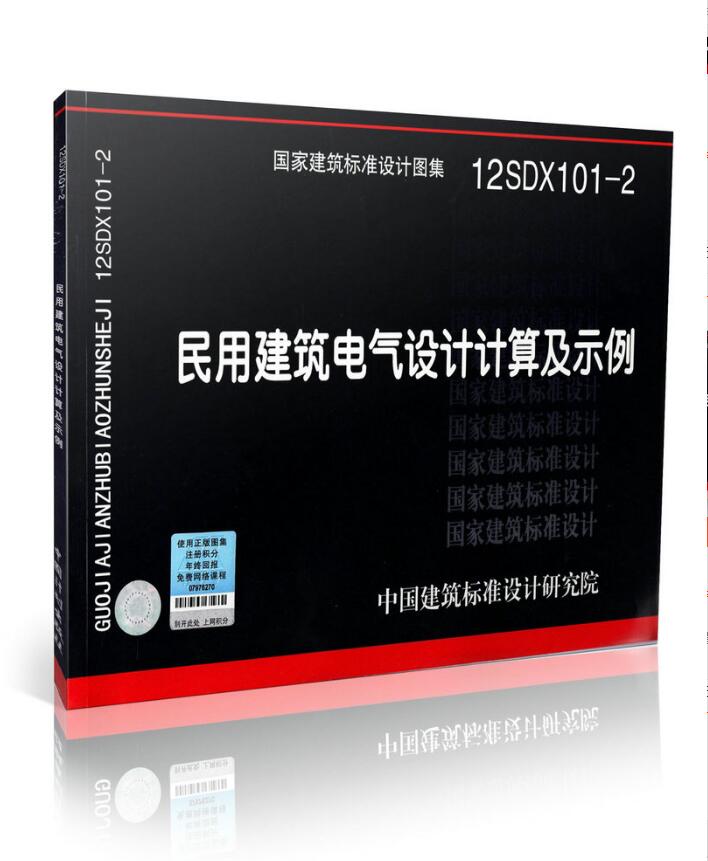 正版图集 防伪验证 机打发票