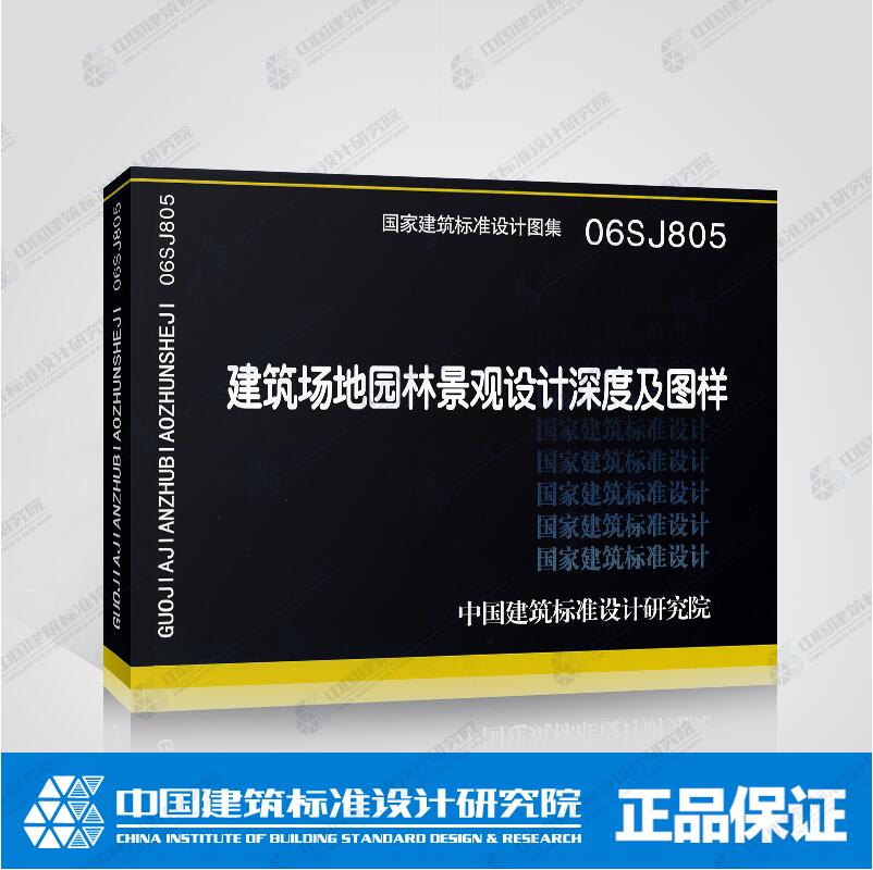 正版图集 提供机打发票 防伪验证查询 正品