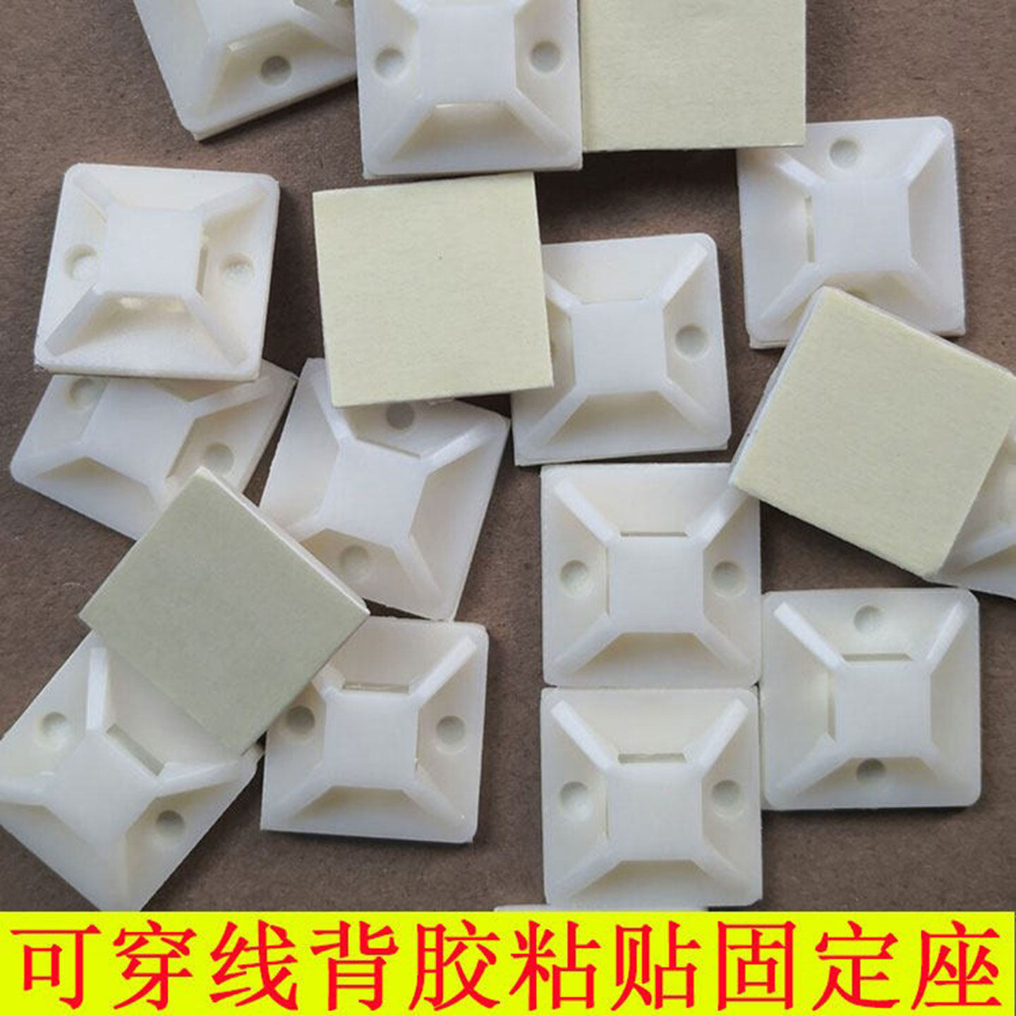 定位片自粘贴线卡扣子光纤配线白色无痕固定座电线背胶线夹整理器