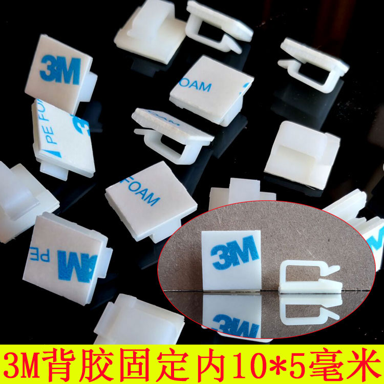 3M胶免钉免打孔自粘夹子