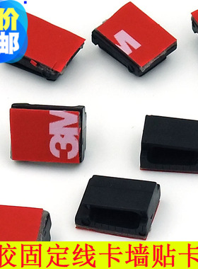3M胶行车记录仪线卡扣电话线光纤夹线器自粘式黑色理线免钉固定座