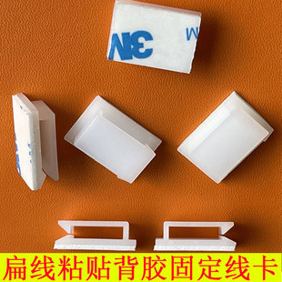 长方形粘贴线扣灯带线夹电线固定自粘式背胶免钉3M胶护套线固定器