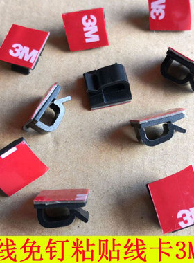 粘贴式3M胶自粘式黑色固定线卡配线固定座墙贴瓷砖电线绑定理线卡