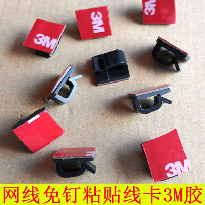 粘贴式3M胶自粘式黑色固定座