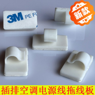 圆形网线电源线插排拖线板空调线扣自粘贴背胶夹卡子电线免钉固定
