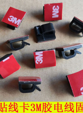 3M胶黑色线卡子电线网线固定座理线器自粘贴式配线塑料行车记录仪
