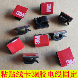 3M胶黑色线卡子电线网线固定座理线器自粘贴式配线塑料行车记录仪