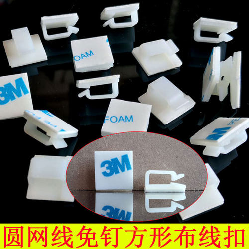 3m正品固定座粘贴白色线卡