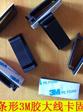 黑色线卡数据线卡子粘贴固定座线整理电线网线玻璃贴瓷砖贴大线扣