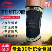 Li Ning thể thao miếng đệm đầu gối nam mỏng phần thoáng khí chạy bóng rổ nữ bảo vệ thiết bị cưỡi tập thể dục chống đầu gối mặc sụn - Dụng cụ thể thao