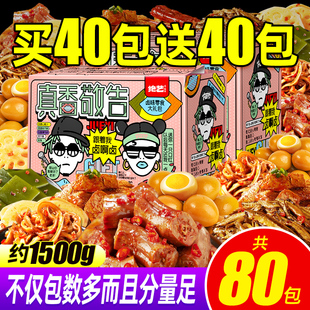 绝艺零食大礼包整箱麻辣小吃休闲食品卤味肉食类卤味鸭货礼盒鸭脖