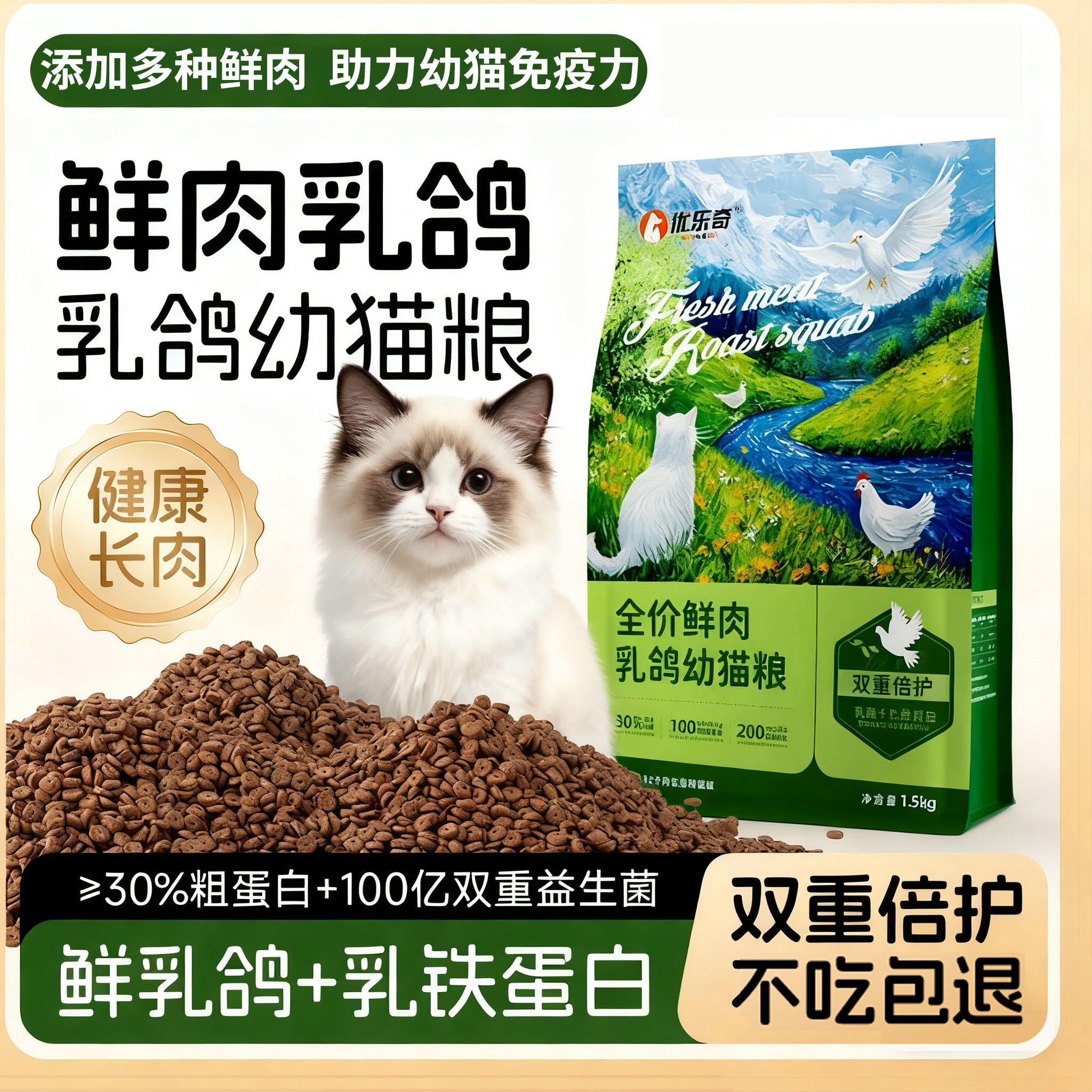 新鲜乳鸽无谷鲜肉全价猫粮幼猫布偶高蛋白低脂肪营养易吸收猫粮,宠物/宠物食品及用品,猫全价膨化粮,淘宝优惠券,粉丝福利购,淘宝优惠卷