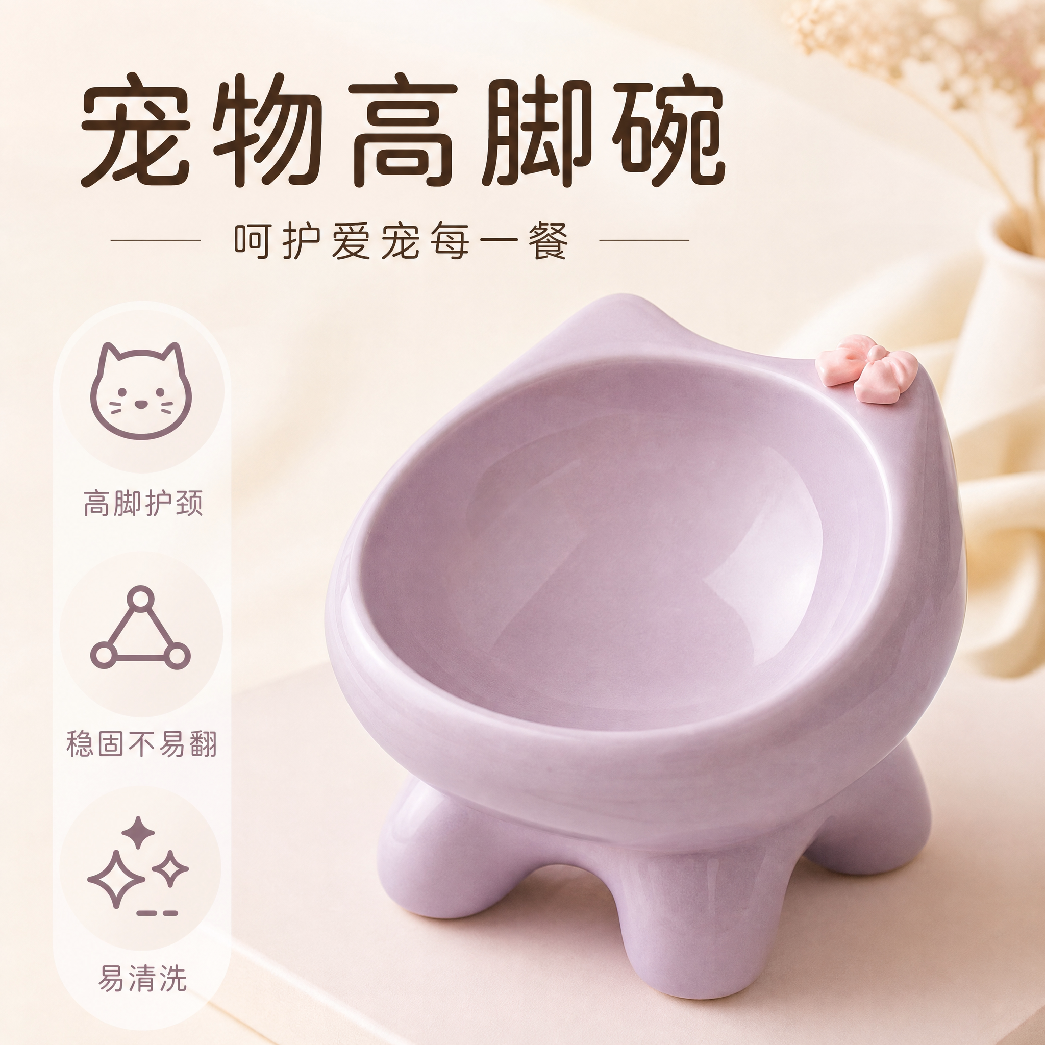 陶瓷猫碗高脚猫碗狗碗可爱易清洗保护颈椎不易打翻防黑下巴慢食碗