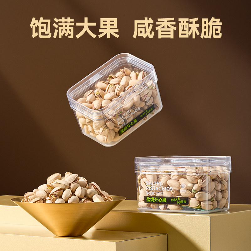 知味轩盐焗开心果200g(JX)