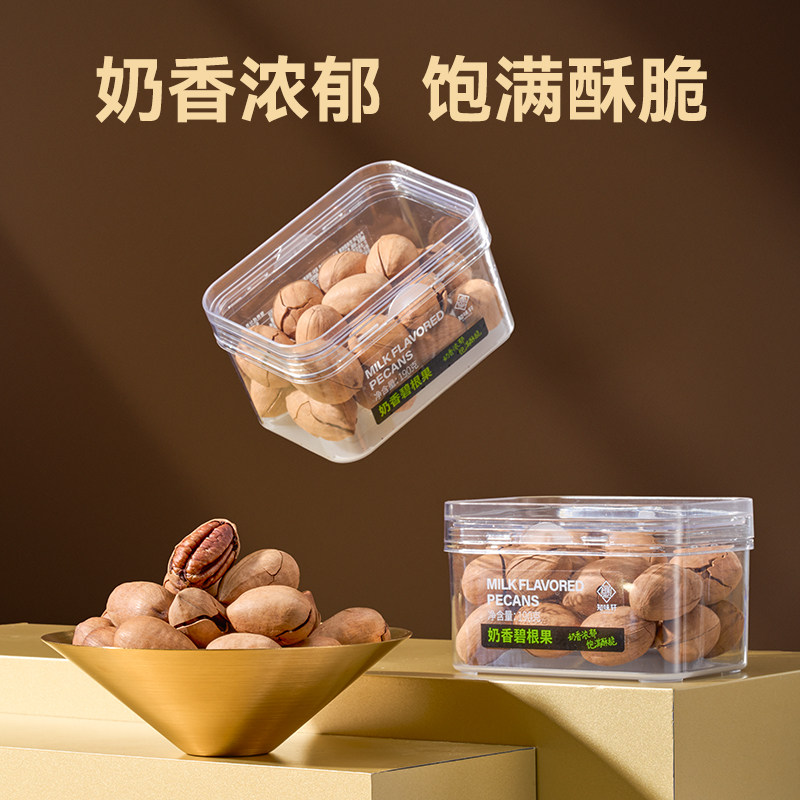 知味轩奶香碧根果190g(JX)