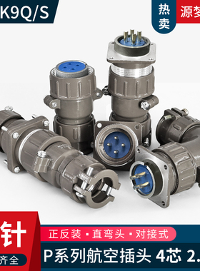 P28 4芯航空插头P28K9Q/J9Q P28K9S/J9S P28K9A/P28J9A连接器