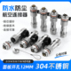 304不锈钢防水航空插头连接器GX12 9芯座IP67镀金