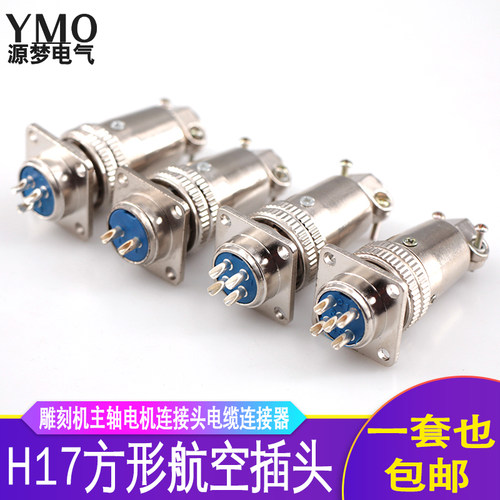 航空插头雕刻机用芯34电机电缆