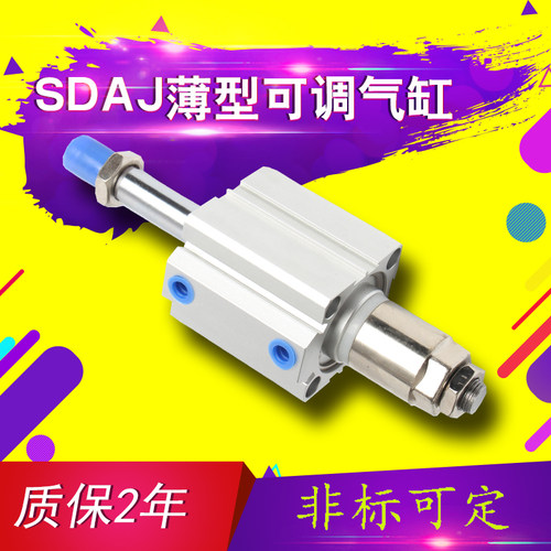 行程可调气缸SDAJS/SDAJ80*10/20/30/50/75/100-10/20/30/50-S-B