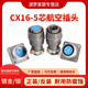 CX16Z5FM1开孔16MM 航空插头CX16 连接器 CX16Z5FG1 反装 5芯 正装