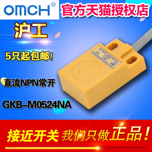 OMCH 沪工自动化 GKB-M0524NA 方型电感接近开关 直流NPN常开