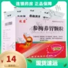 Товары от 百佳惠苏禾大药房旗舰店
