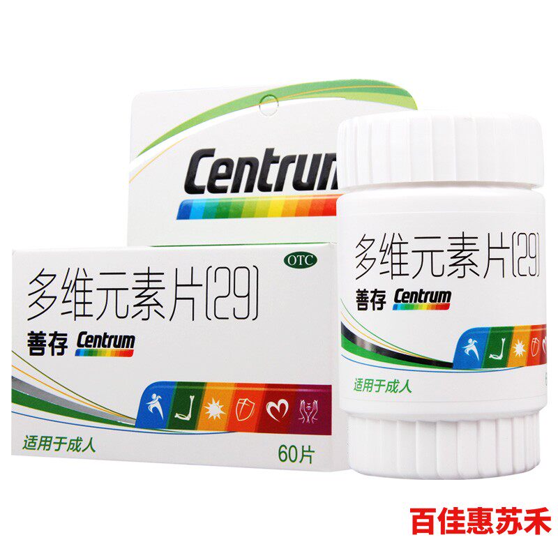 ENTRUM/ Centrum Multidimensional element  29 ) 60 slicein the  OTC Drug/Medical Devices/Planning supplies ,  OTC Drug , Victoria minerals  category - from Buy2taobao.com to provide professional Taobao agent buy service