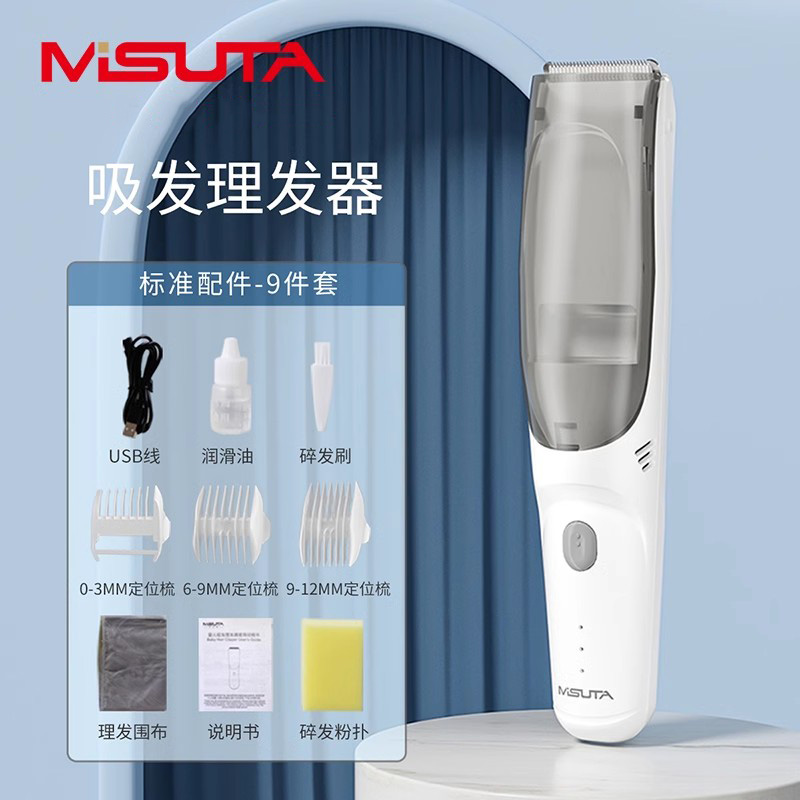 米苏塔婴儿理髲器轻音自动吸发宝宝剃发发新生儿童电推剪神剃发器