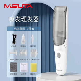 米苏塔婴儿理髲器轻音自动吸发宝宝剃发发新生儿童电推剪神剃发器