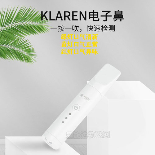 小巧便携检测仪KLAREN口气仪