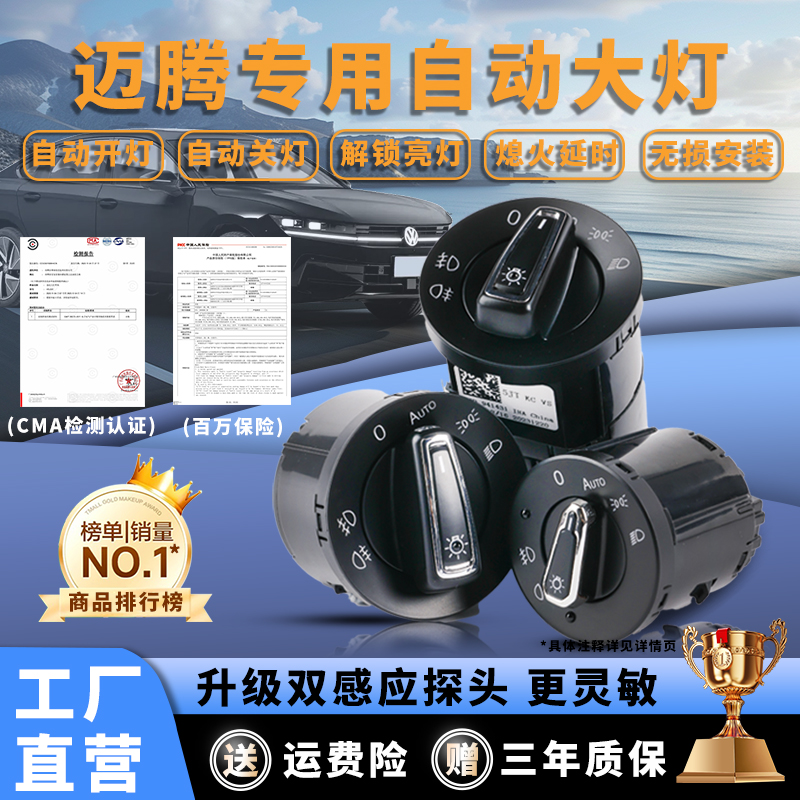 双感光探头感应灵敏且稳定V盛