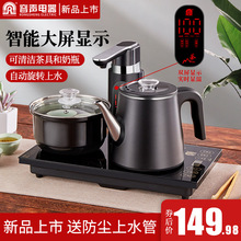 容声全自动上水壶电热烧水保温一体家用茶具煮电磁炉泡茶专用茶台