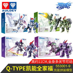 奥迪双钻超限猎兵凯能前导重装近战宇宙战士机器人拼装模型铠玩具