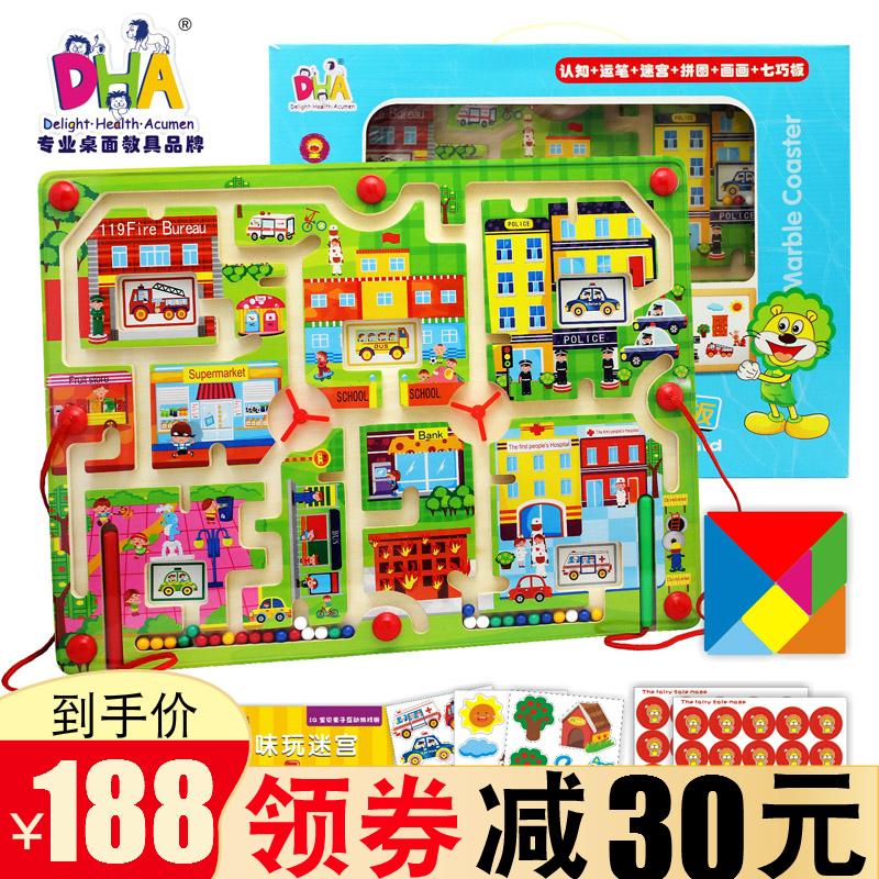 DHA兒童磁性運筆迷宮玩具走珠超大號 快樂農場熱鬧城市雙面智慧板