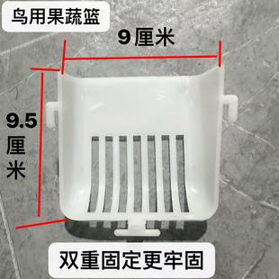 鹦鹉鸟用蔬菜架水果蔬菜筐鸟类用品悬挂蔬菜篮牡丹玄凤鸟笼配件